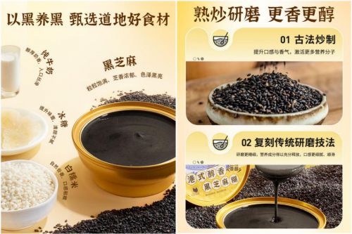 糊新上市：开盖即食港式经典触手可及麻将胡了模拟器滋时·港式醇香黑芝麻(图2)