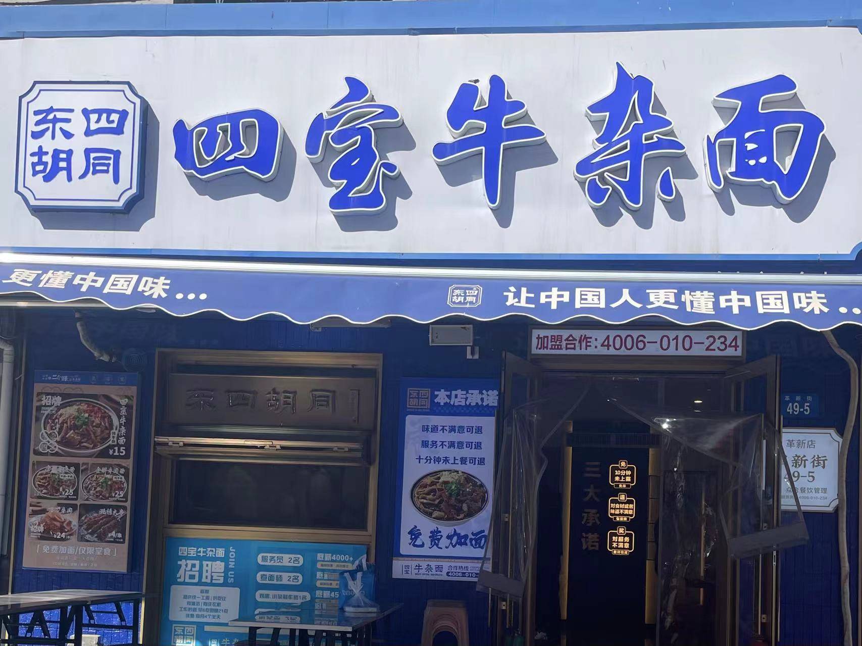 部身家首次加盟这些注意事项一定要搞清楚麻将胡了游戏餐饮小白注意！关乎你的全(图3)