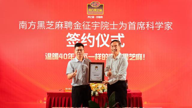 证”认证第一品牌彰显行业领军地位麻将胡了游戏南方黑芝麻荣获“双