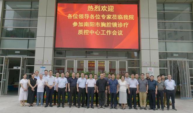 制中心2024年工作会议圆满召开麻将胡了南阳市胸腔镜诊疗质量控(图1) 制中心2024年工作会议圆满召开麻将胡了南阳市胸腔镜诊疗质量控(图1)