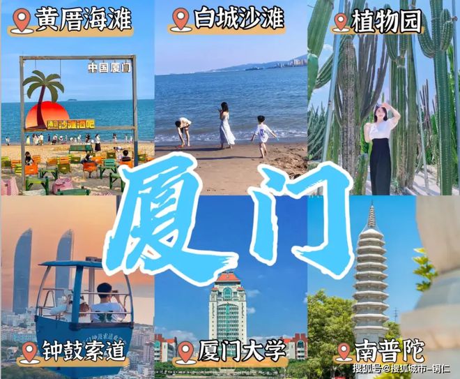 日游费用多少厦门跟团游推荐本地导游路线分享PG麻将胡了免费试玩模拟器淡季去厦门旅游三(图3) 日游费用多少厦门跟团游推荐本地导游路线分享PG麻将胡了免费试玩模拟器淡季去厦门旅游三(图3)