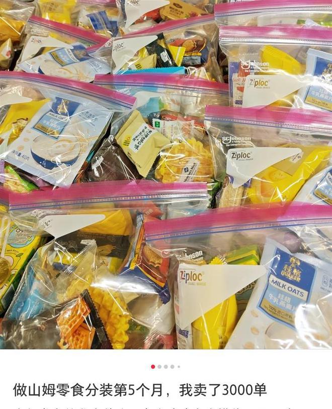 有人第一个月就赚5000元食品安全难保证麻将胡了“疑在厕所分装蛋糕”的山姆代购：