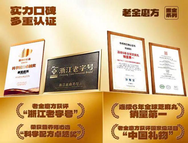 货节逆势增长老金磨方做对了什么？PG电子麻将胡了深耕芝麻产业年(图6)