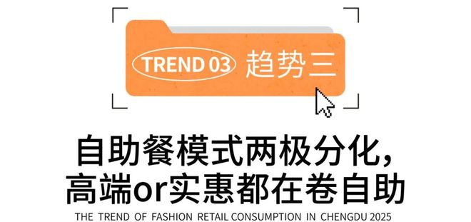 消费趋势 成都人依然为好味餐厅买单？PG电子麻将胡了2模拟器2025时尚(图21)