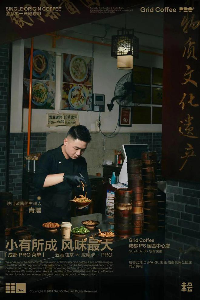 消费趋势 成都人依然为好味餐厅买单？PG电子麻将胡了2模拟器2025时尚(图25)