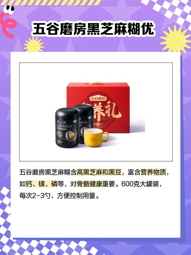 糊哪个牌子质量最好？麻将胡了试玩黑芝麻(图1)