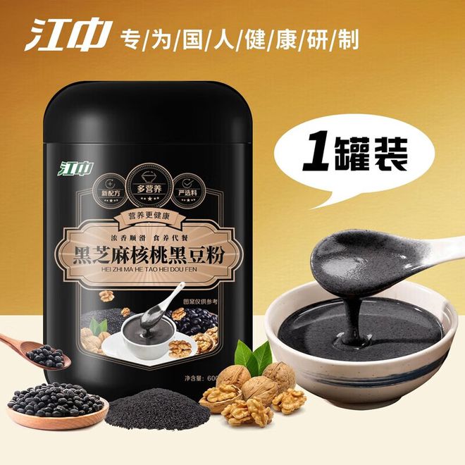 糊哪个牌子质量最好？麻将胡了试玩黑芝麻(图2)