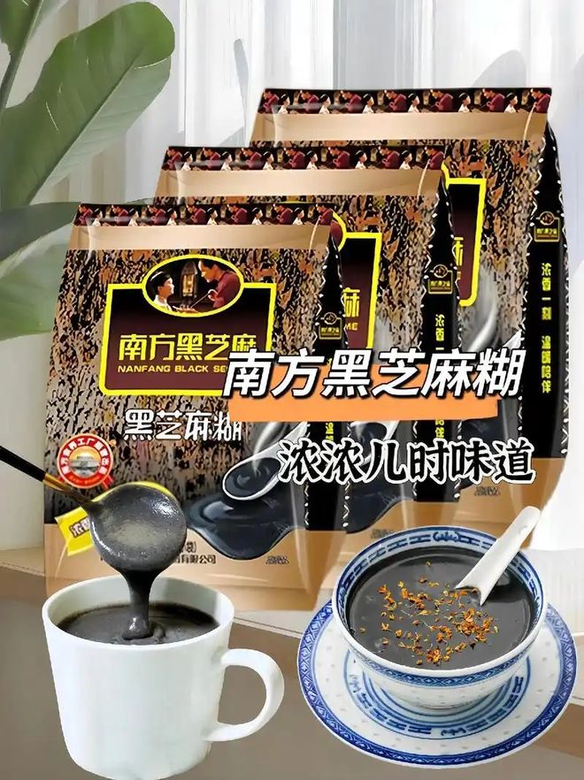 糊哪个牌子质量最好？麻将胡了试玩黑芝麻(图7)