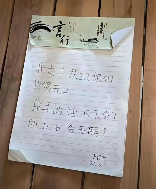 体被找到！其遗书被曝出内容令网友泪目PG电子麻将胡了2百色失联女孩的遗(图3)