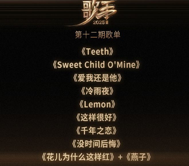 围赛幻想帮唱嘉宾是王嘉尔或刘宪华麻将胡了者来女人菜瘾大参加歌手突(图6) 围赛幻想帮唱嘉宾是王嘉尔或刘宪华麻将胡了者来女人菜瘾大参加歌手突(图6)