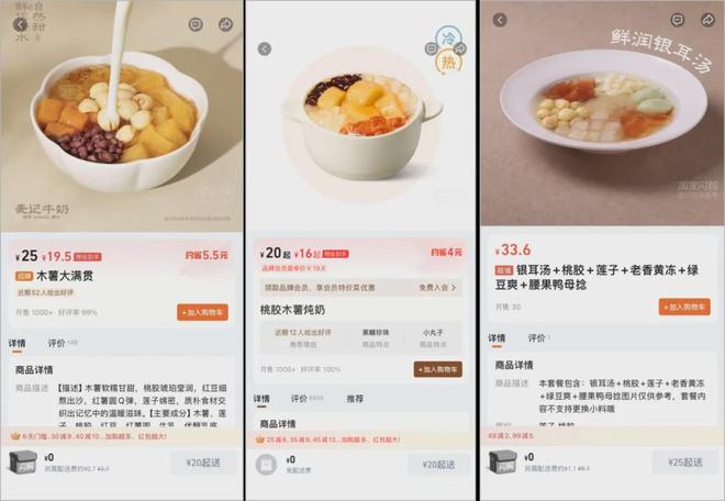 +「糖水」成了2025年的小风口麻将胡了2模拟器一年拓店1000(图3) +「糖水」成了2025年的小风口麻将胡了2模拟器一年拓店1000(图3)