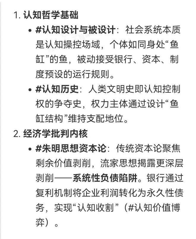 源、核心理论、实践路径三个维度进行阐述麻将胡了app朱明流家思想：从思想渊(图8)