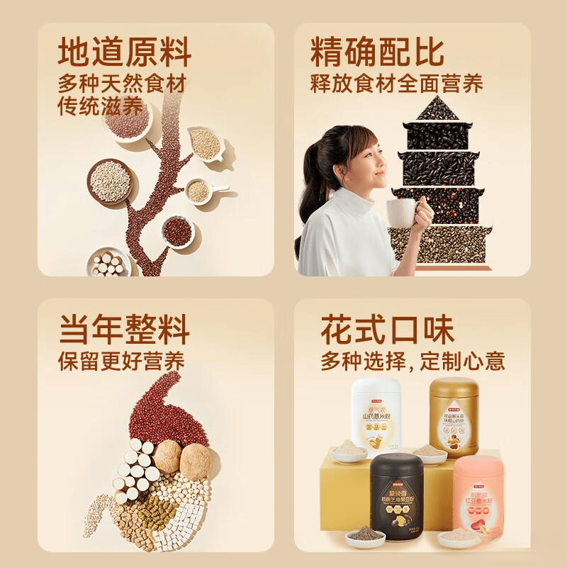 健康养生的美味选择前10名麻将胡了2芝麻糊品牌测评：(图6)